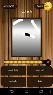 How to install أكشطني 1.5 apk for bluestacks