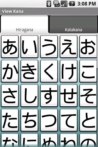 Vanilla Kana Flashcards AdFree