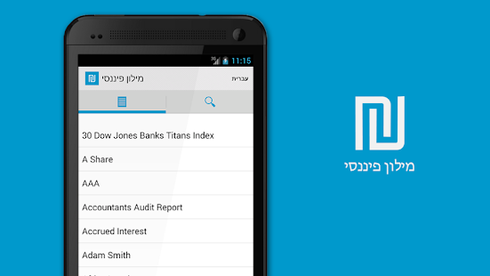 How to get Financial Dictionary 1.0 unlimited apk for laptop
