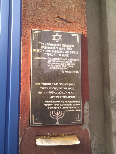 Memorial to Jews