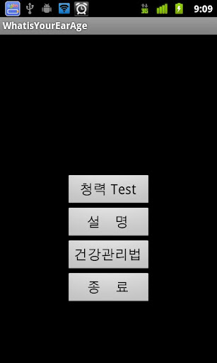 免費下載娛樂APP|제 청력나이는요? app開箱文|APP開箱王