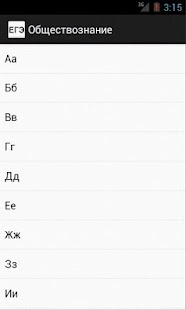 How to install ЕГЭ 2015 Обществознание Теория 1.0.2 mod apk for android