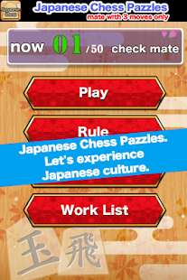How to download Japanese Chess Pazzles 2.0.2 apk for laptop
