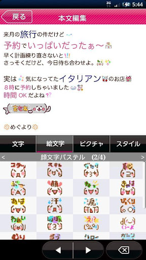 【免費通訊App】アニマルあいさつ Pack for DECOCUTE-APP點子