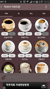 How to get Coffee Order For Group patch 3.5 apk for bluestacks