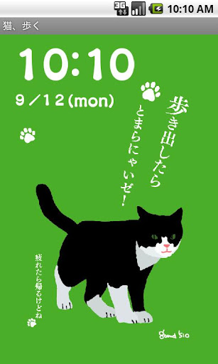 猫 歩く