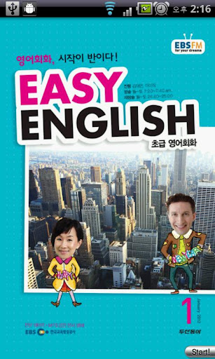 EBS FM Easy English 2012.1월호