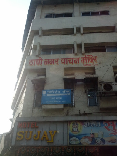 Thane Nagar Vachan Mandir