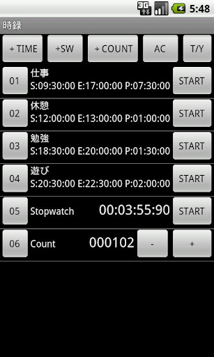 【免費工具App】TimeCountRec Free-APP點子