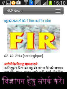 How to install NSP NEWS 1.0 mod apk for bluestacks