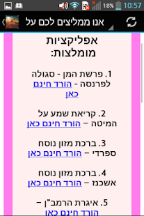 How to mod הצלחה בזוגיות לנשים patch 1.0 apk for pc