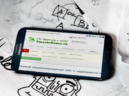 How to mod VmesteDoma.ru - Недвижимость lastet apk for android
