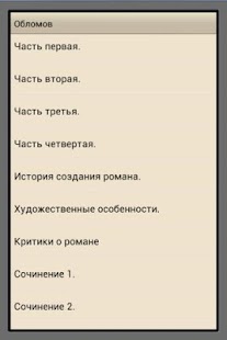How to download Обломов. В сокращении. lastet apk for android