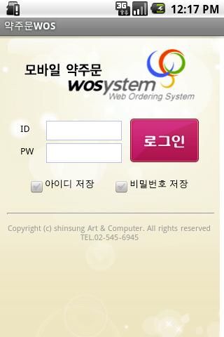 【免費商業App】세종메디칼 Mobile WOS-APP點子