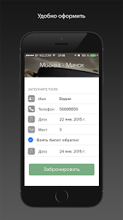 How to mod Bus Travel - бронь автобусов 0.0.1 unlimited apk for bluestacks