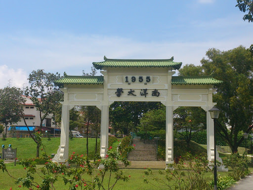 Nantah Memorial Arch