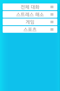 How to install 모두다 챗(채팅) - Moduda Chat 1.0 mod apk for laptop