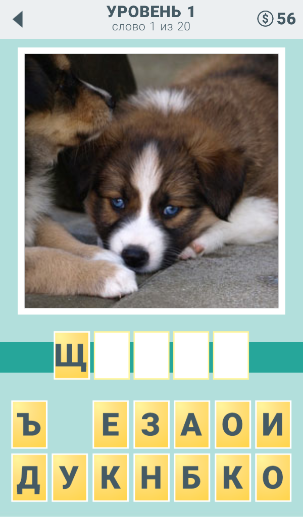 Android application 4 clues: word search game screenshort