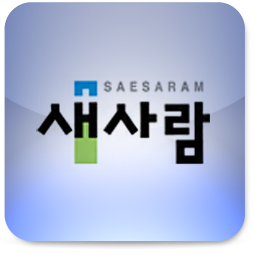 강남새사람교회 LOGO-APP點子