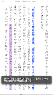 How to install 【六星占術 運命と宿命】電子書籍・本・運命・売れ筋 1.0.0 unlimited apk for bluestacks