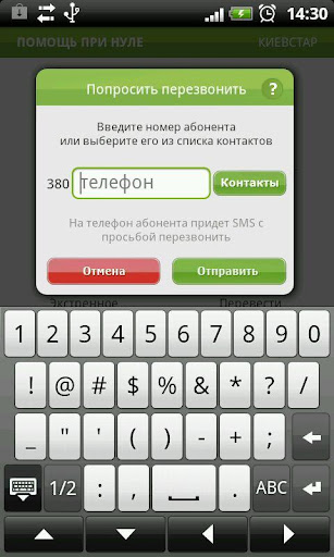 免費下載商業APP|Помощь при нуле (Украина) app開箱文|APP開箱王