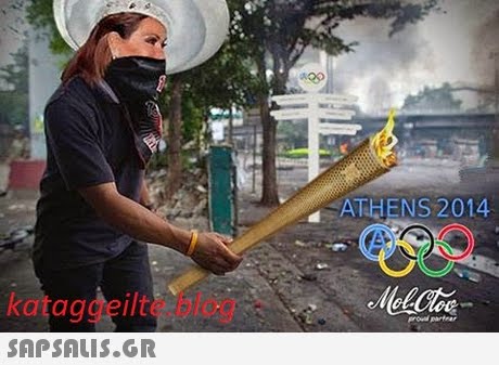 ATHENS 2014 kataggeilte.blog SAP SALis.or