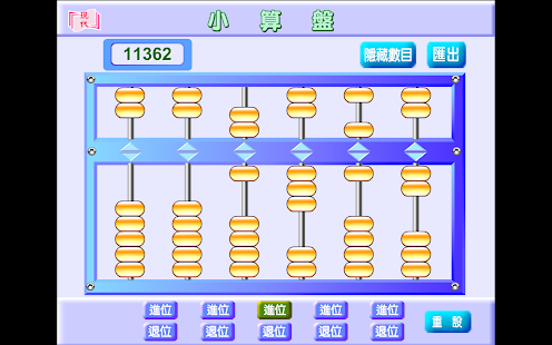 How to download 小算盤 lastet apk for pc