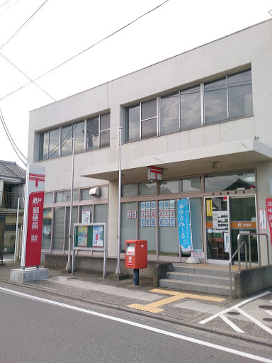 尾島郵便局