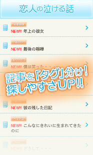 How to get 【涙腺崩壊】泣ける話-本当にあった怖いほど泣ける体験談2ch patch 1.4.0 apk for bluestacks