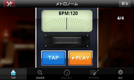 【免費音樂App】ギタースコア見放題 ギタナビJOYSOUND-APP點子