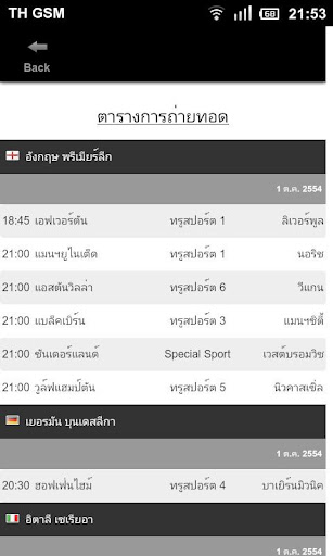 免費下載運動APP|Thai Livescore app開箱文|APP開箱王