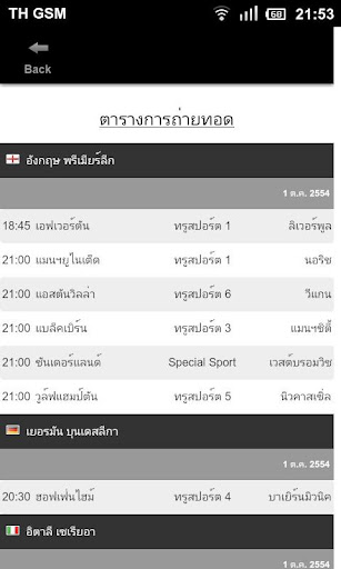 【免費運動App】Thai Livescore-APP點子