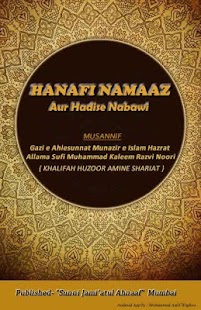   Hanafi Namaz- screenshot thumbnail   
