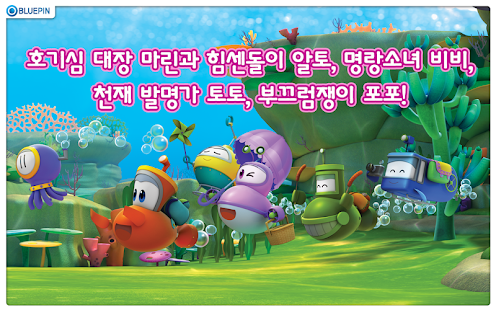 How to mod 버블버블 마린 patch 1.3 apk for bluestacks