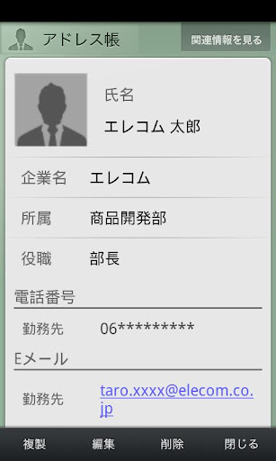 【免費生產應用App】Mr. & Ms. Sales License Key-APP點子