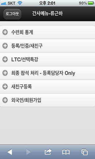 【免費娛樂App】한국CCC 여름수련회 등록 - 간사용-APP點子