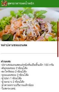How to mod สูตรอาหารลดน้ำหนัก 1.0 unlimited apk for laptop