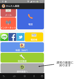 How to mod かんたん画面（Pro) patch 1.6 apk for laptop
