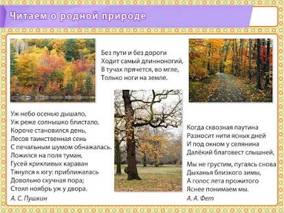 How to download ФГОС. Литературное чтение 1 кл patch 1.0.5 apk for bluestacks