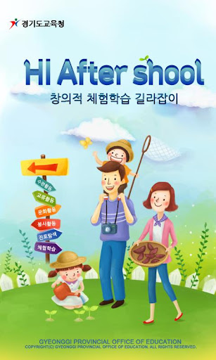 경기도현장체험학습장