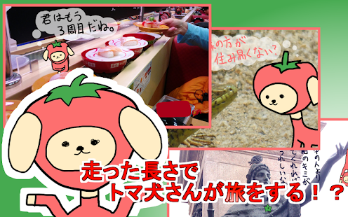 How to download トマ犬さん!　激ムズ横スクロール死にゲー patch 1.0.7 apk for bluestacks