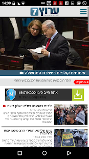 How to get ערוץ 7 3.0 unlimited apk for laptop