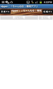 How to mod vipper（２ちゃんねる）専用アプリ patch 0.6 apk for pc