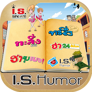 i.s. humor.apk 3.4.12