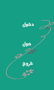 How to mod دليل ختم القراَن الكريم lastet apk for laptop