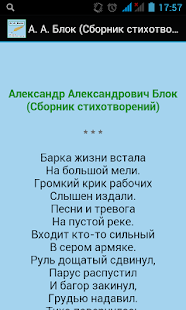 How to mod А. А. Блок (Стихотворения) patch 1.0 apk for pc