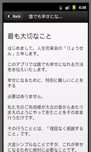 誰でも幸せになれる最高の方法！