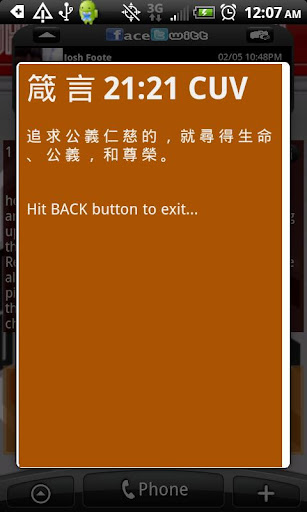 【免費娛樂App】Bible VerseADayPro-APP點子