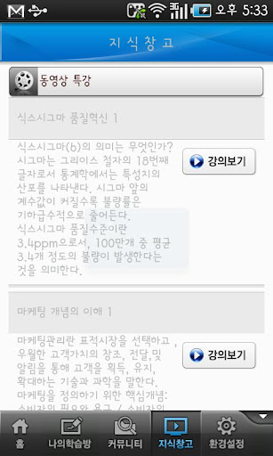 【免費教育App】한국능률협회(KMA)-APP點子