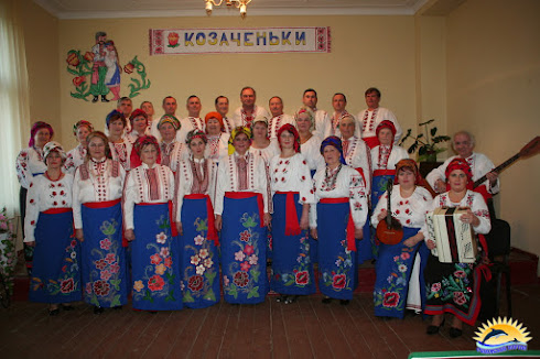 народний гурт 